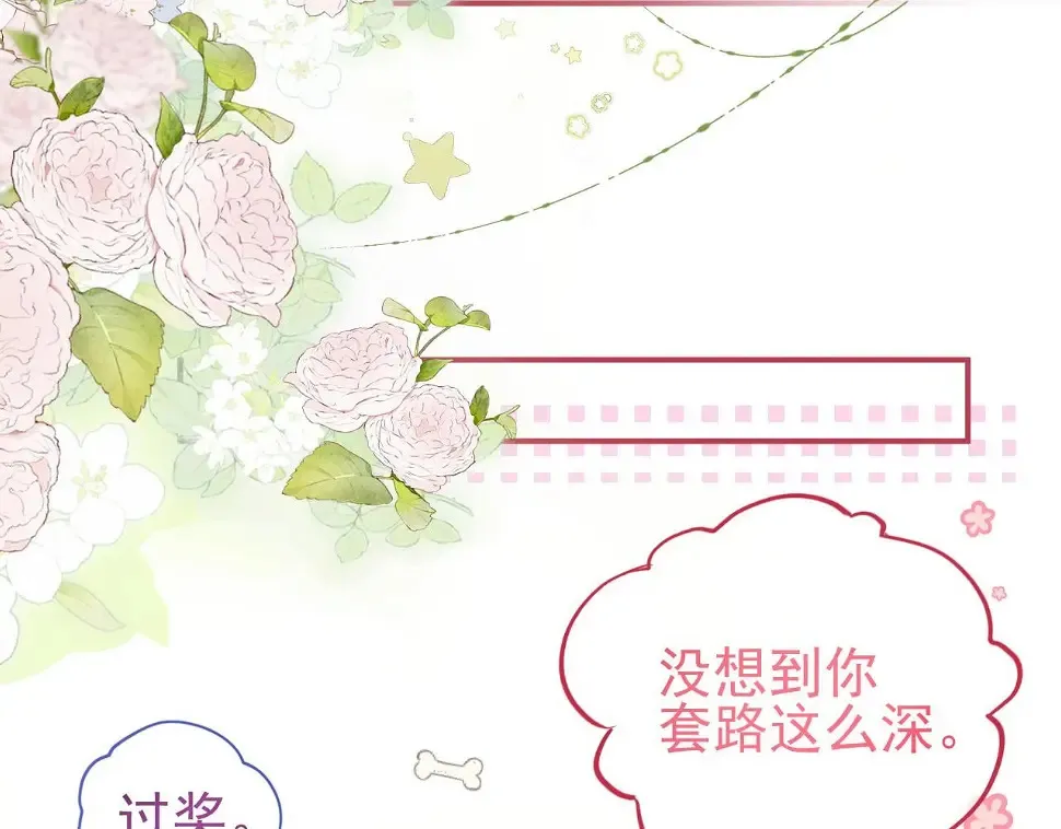 第8话 动心56