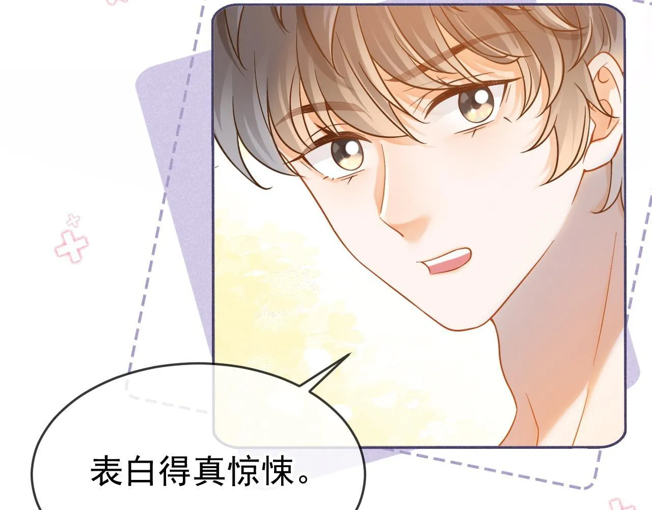 第32话 要和好了？40