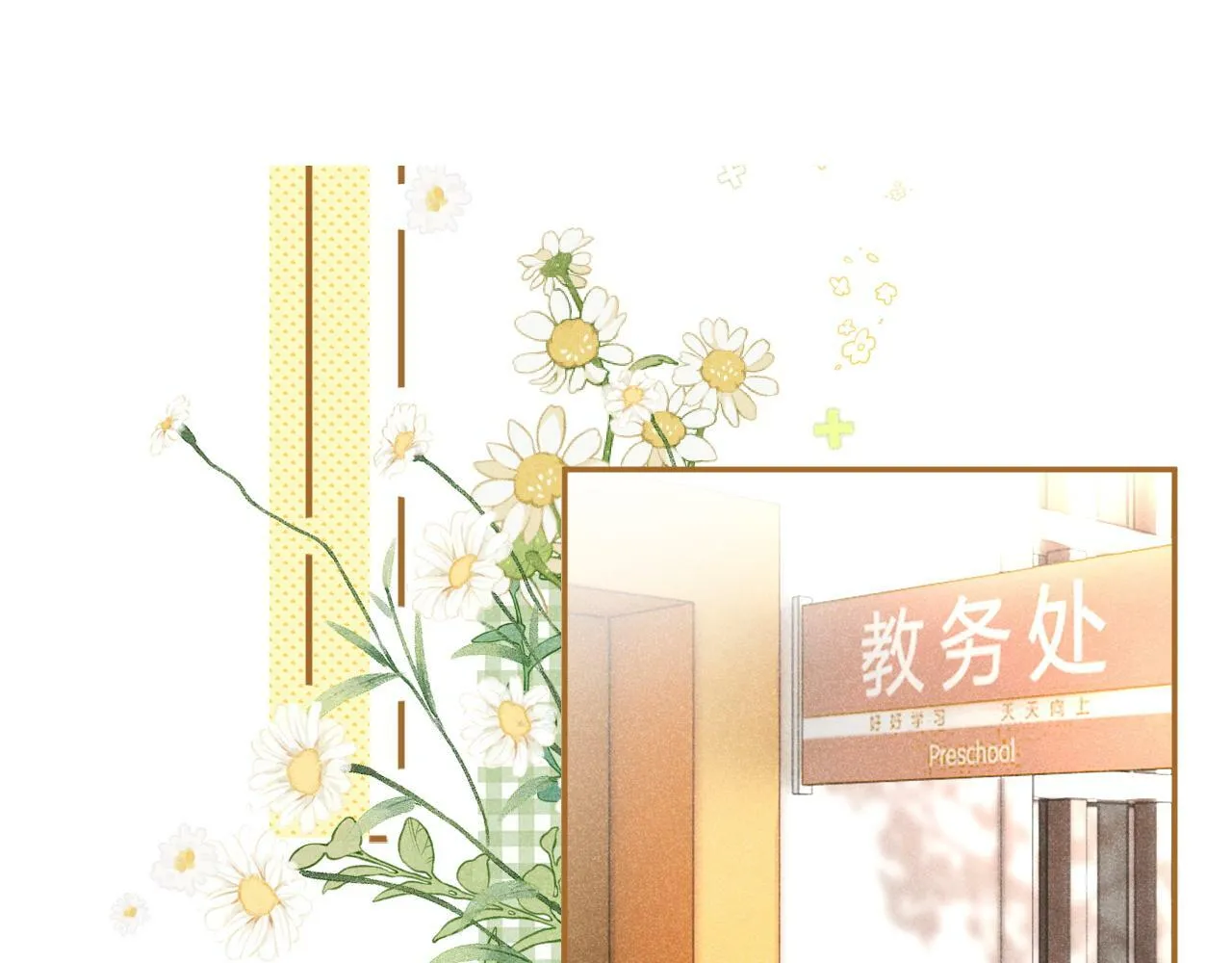 第21话 叫你们家长来16