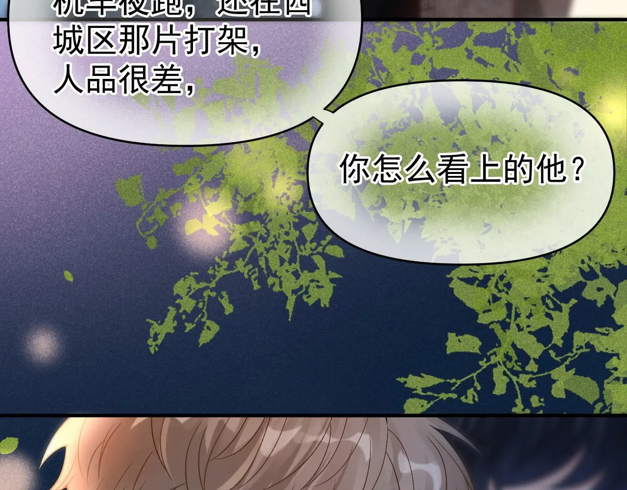 第24话 转班60