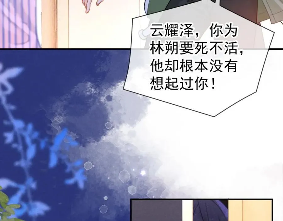 第56话 放心不下19