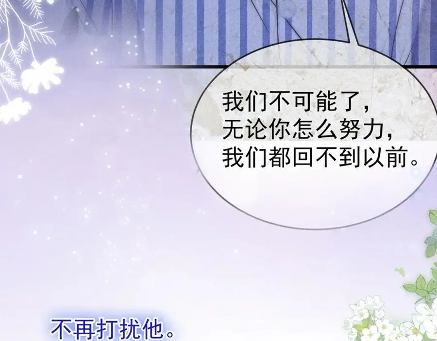 第53话 他会原谅我么105