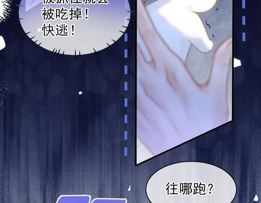 特典1 一不小心被吃掉14