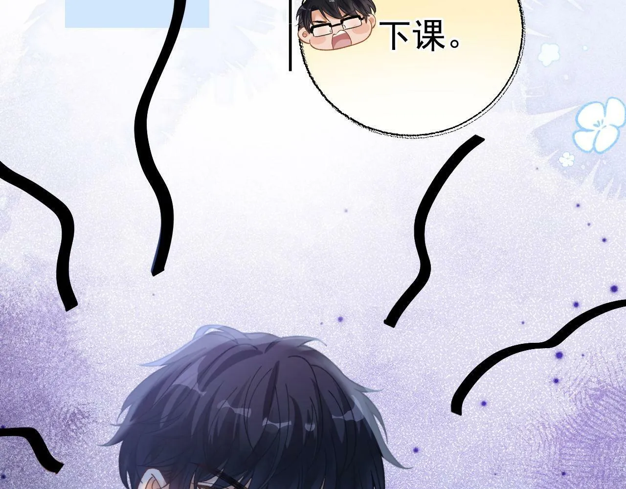 第25话 求原谅56