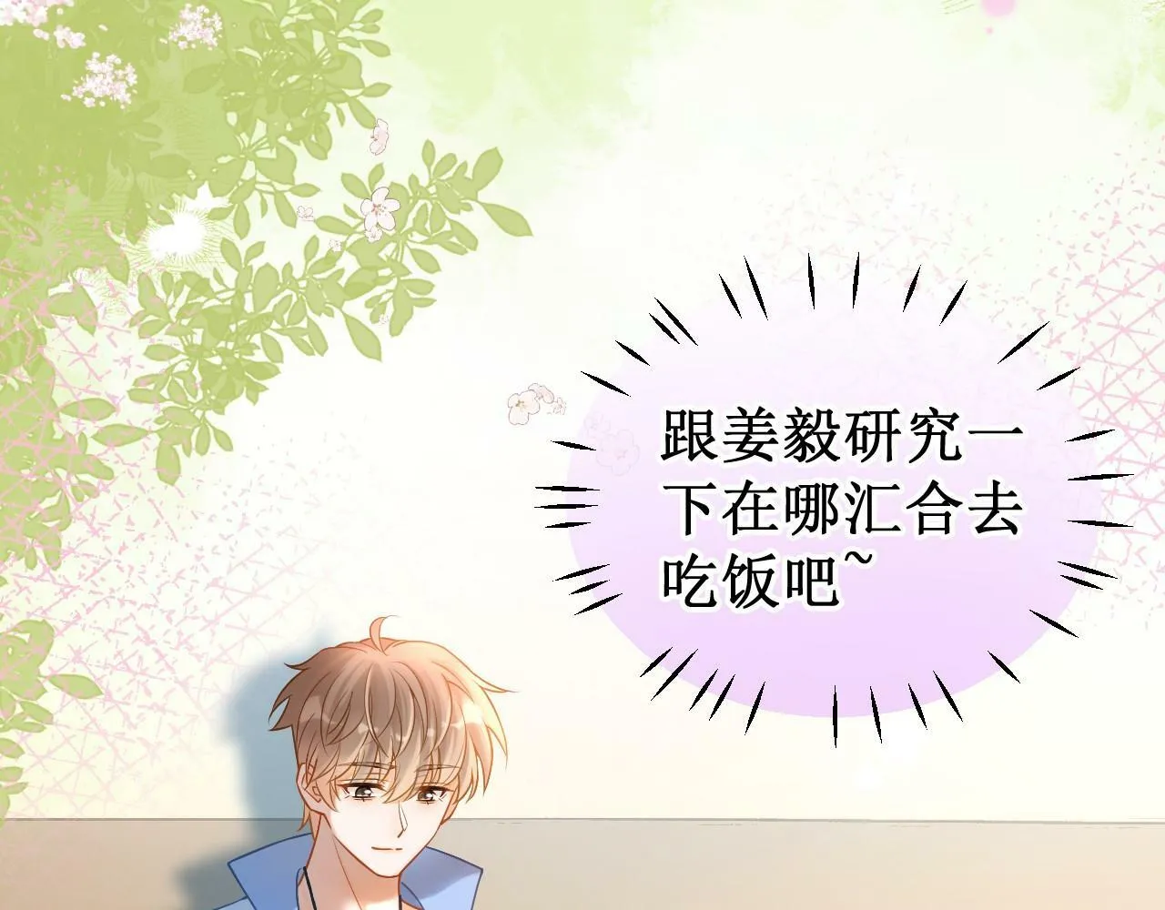 第17话 和好如初？98