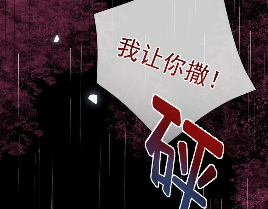 第55话 云耀泽车祸失忆？22