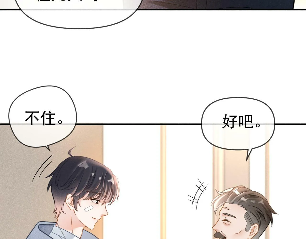 第21话 叫你们家长来59
