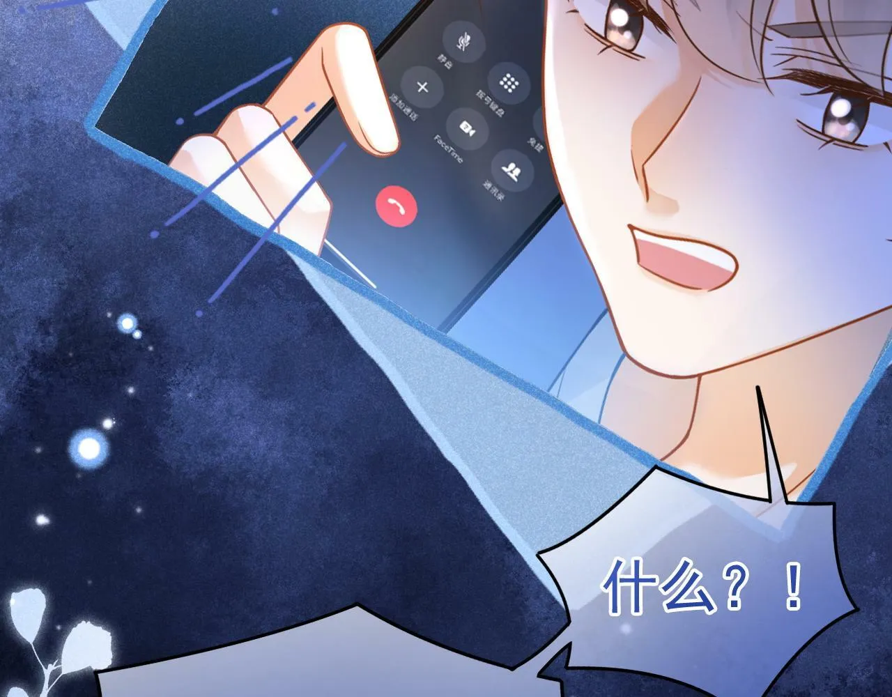 第27话 你疼疼我17