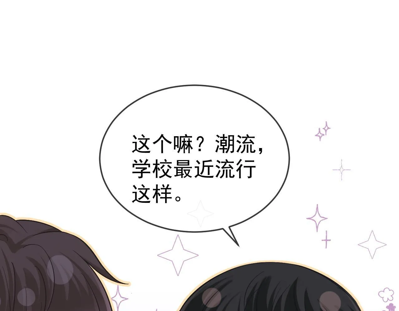 第36话 和解礼物12