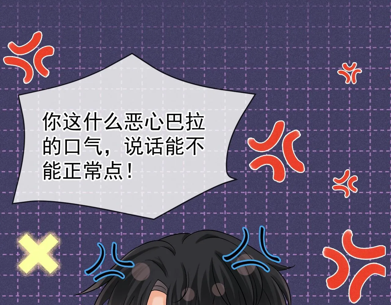 第41话 校草濒临崩溃28