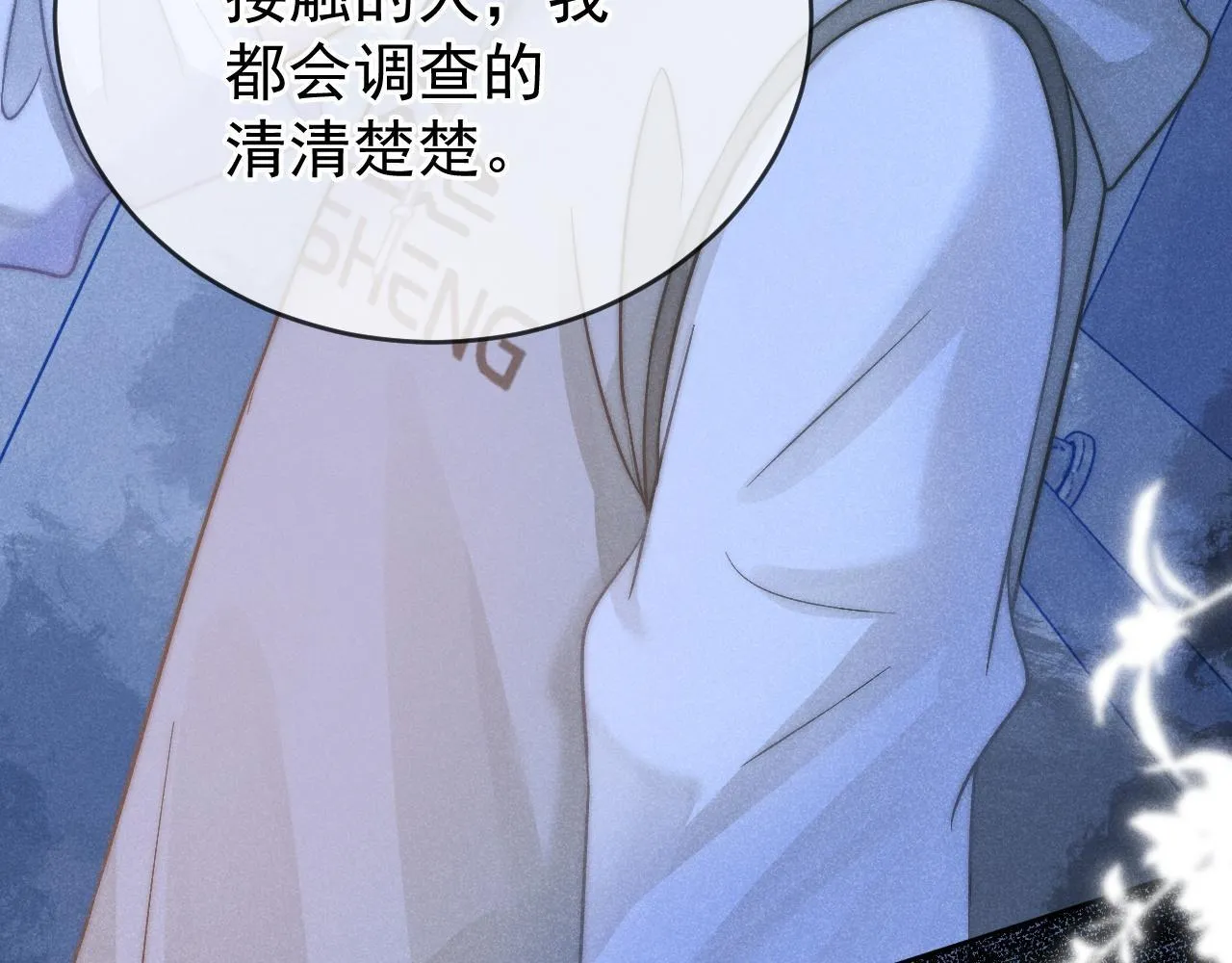 第45话 校草再次表露心意133