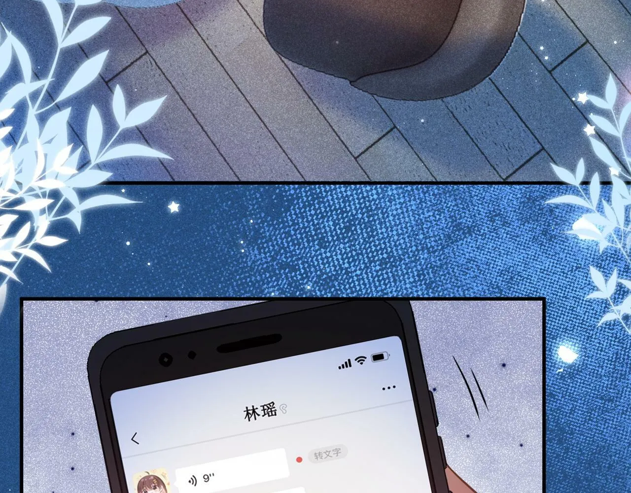 第19话 情敌出现？67
