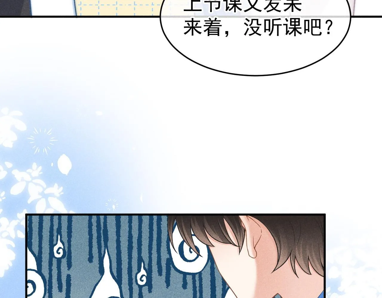 第42话 不原谅104
