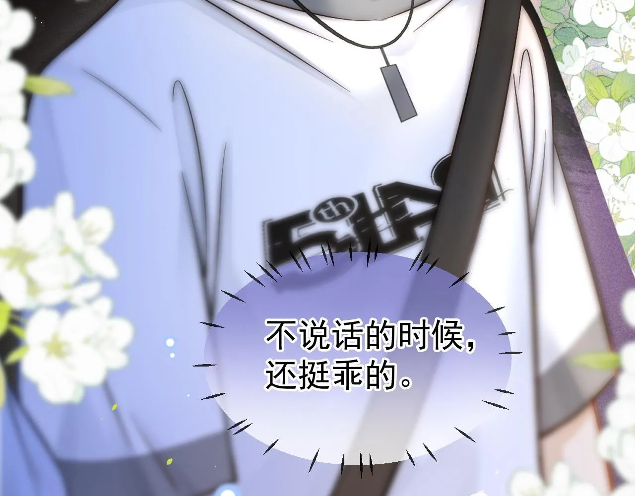 第41话 校草濒临崩溃60