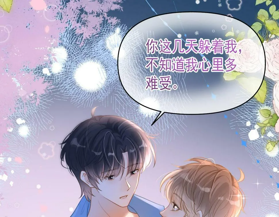 第12话 答应我吧林朔77