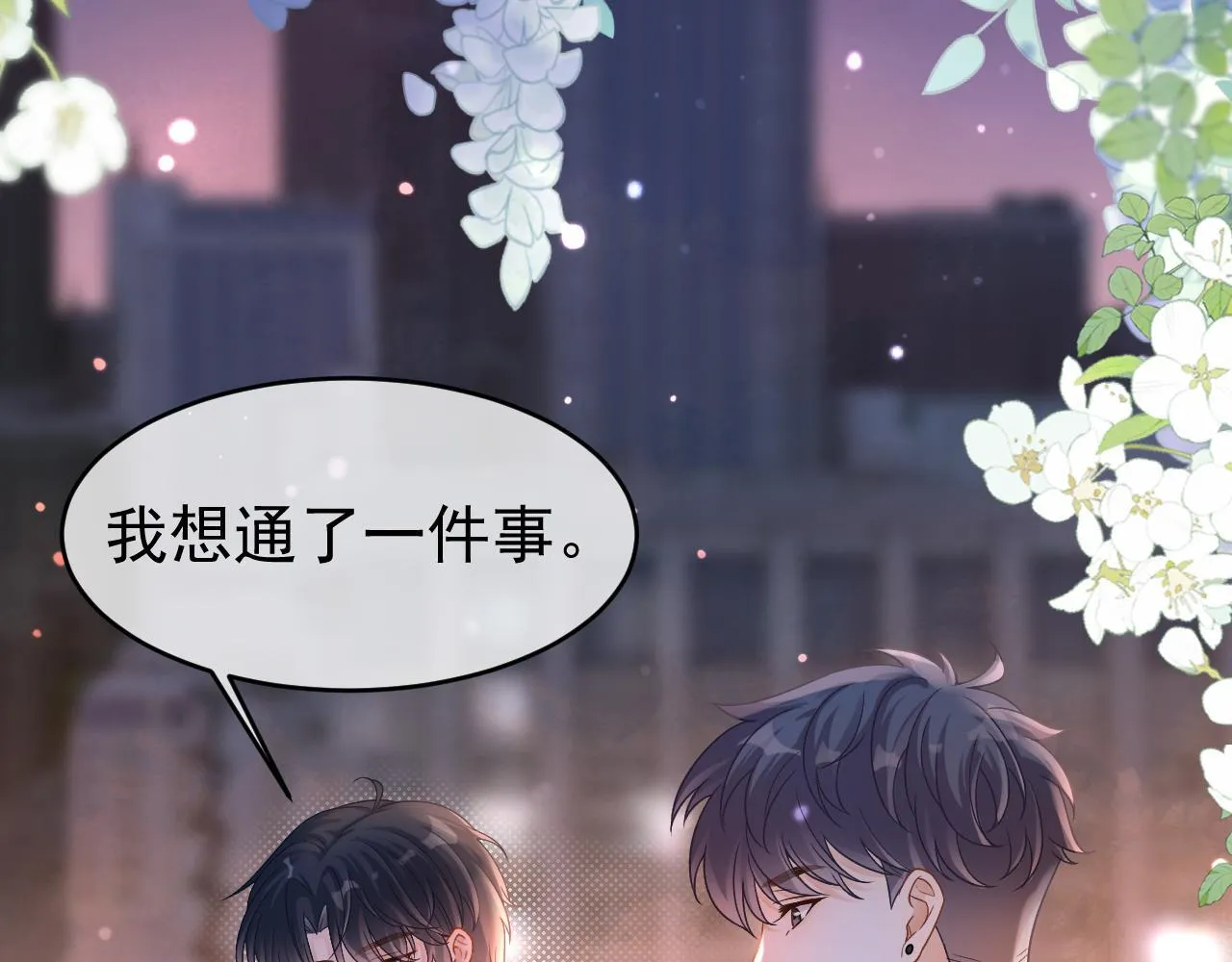 第31话 解决人渣！101