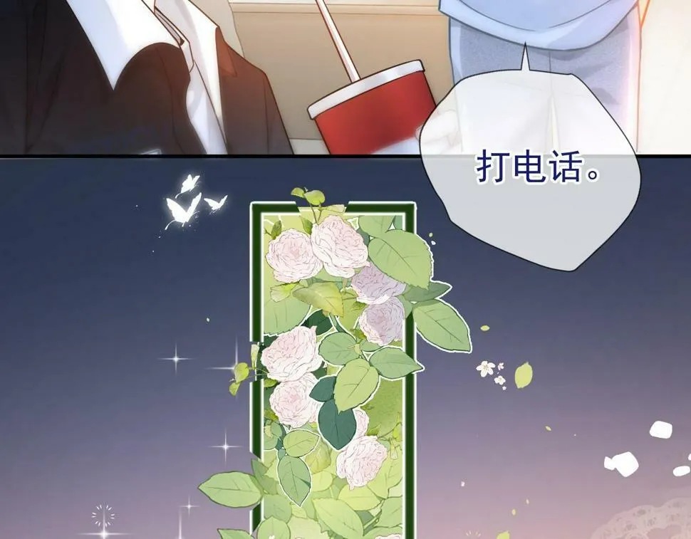 第9话 你在和谁约会？81