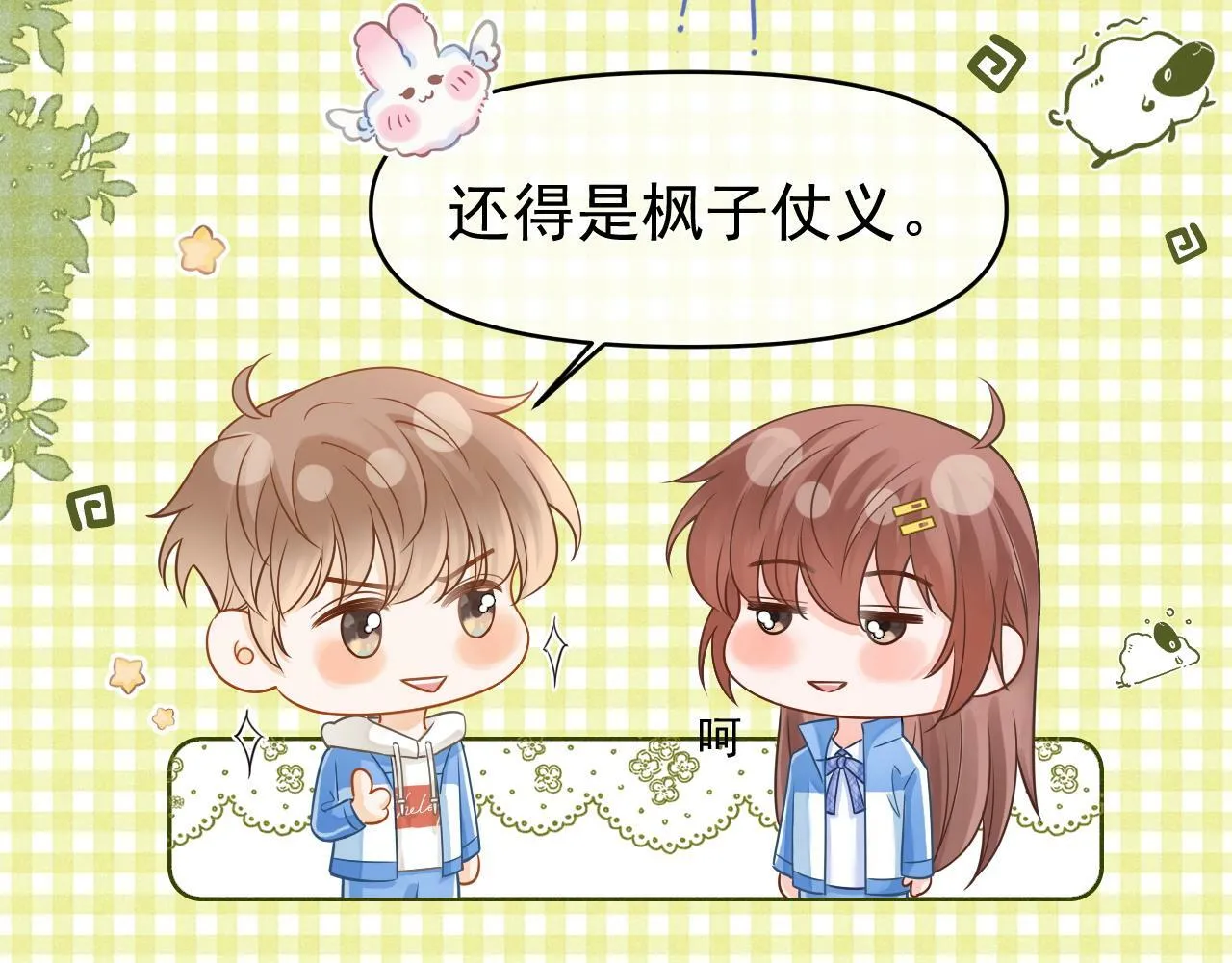 第21话 叫你们家长来36