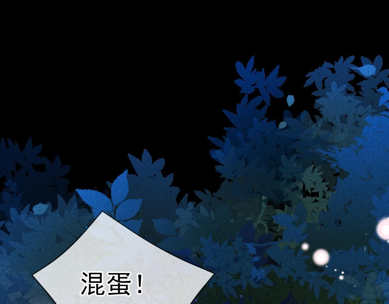 第46话 你是我的98