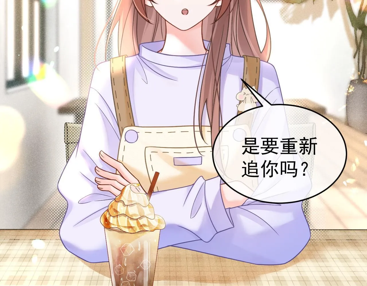 第47话 听话的校草90