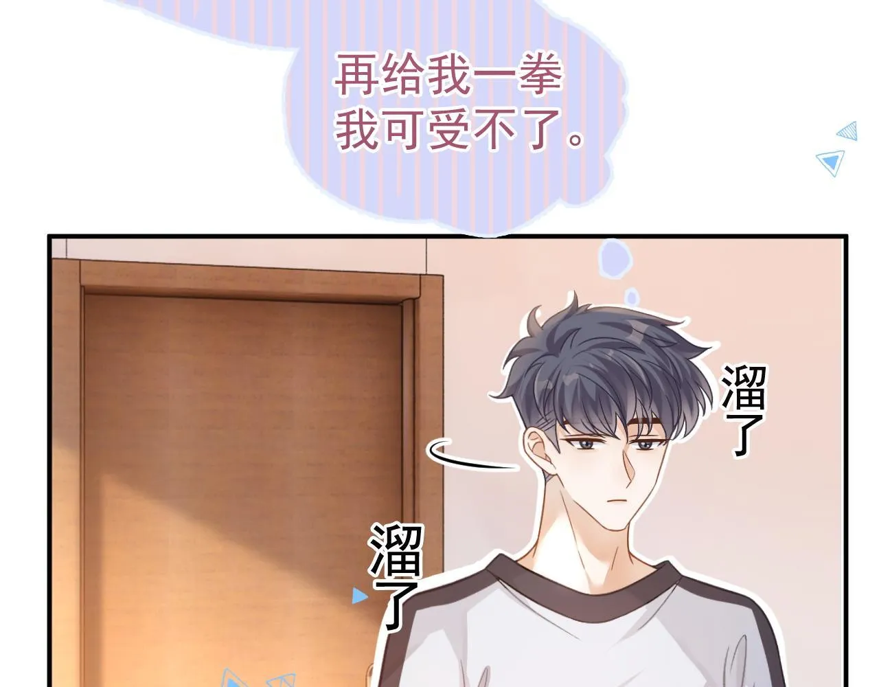 第33话 别离开我17
