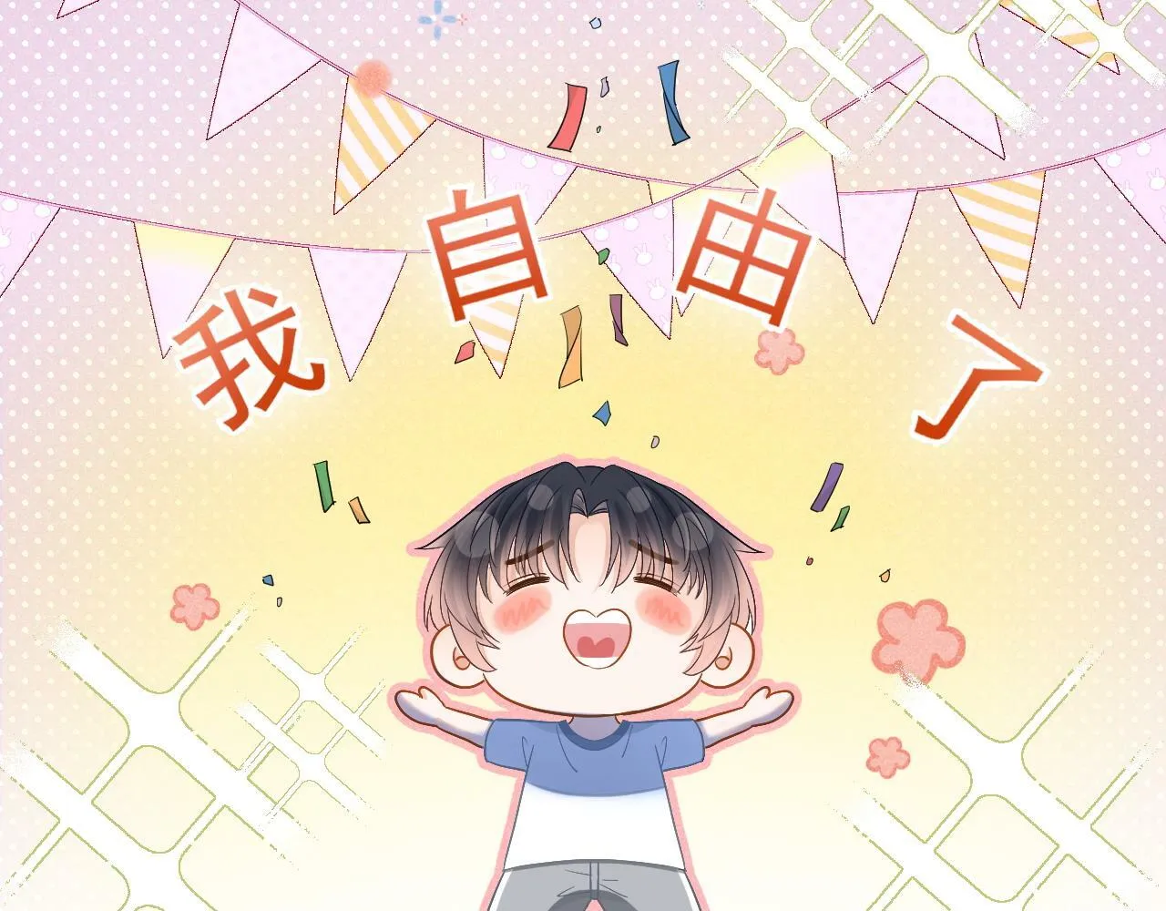 第27话 你疼疼我31