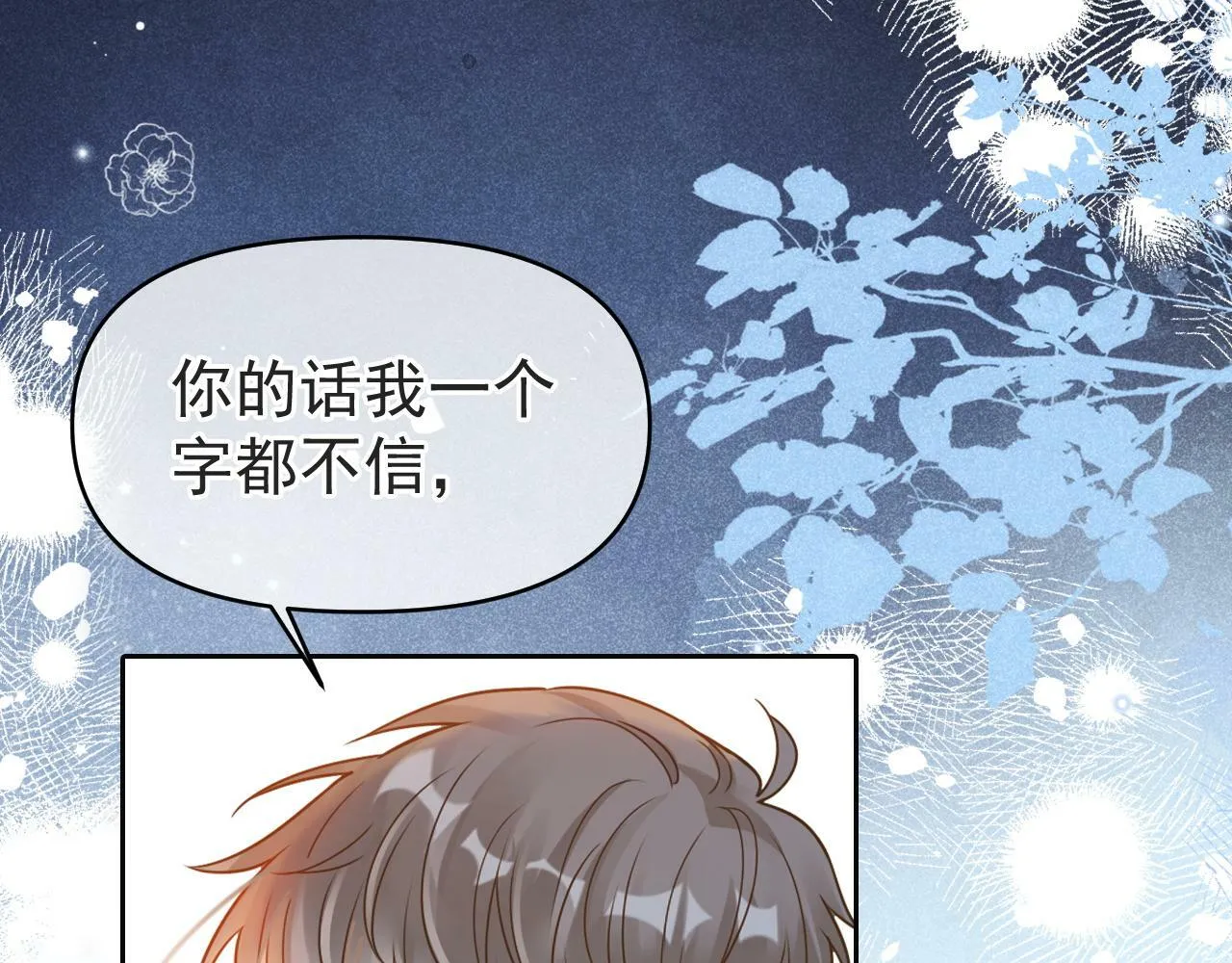 第25话 求原谅93