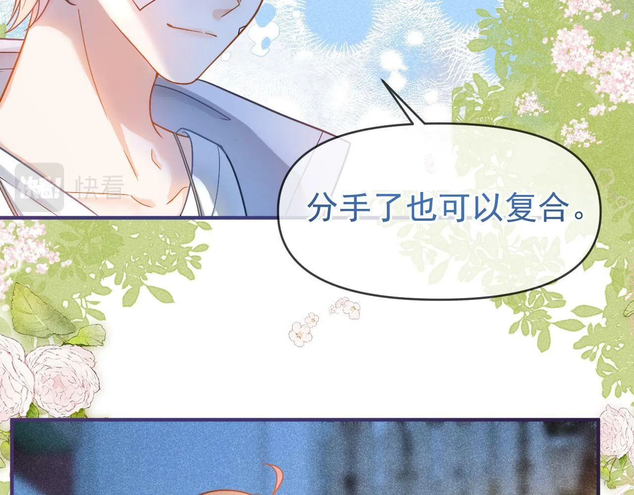 第23话 你是我的27