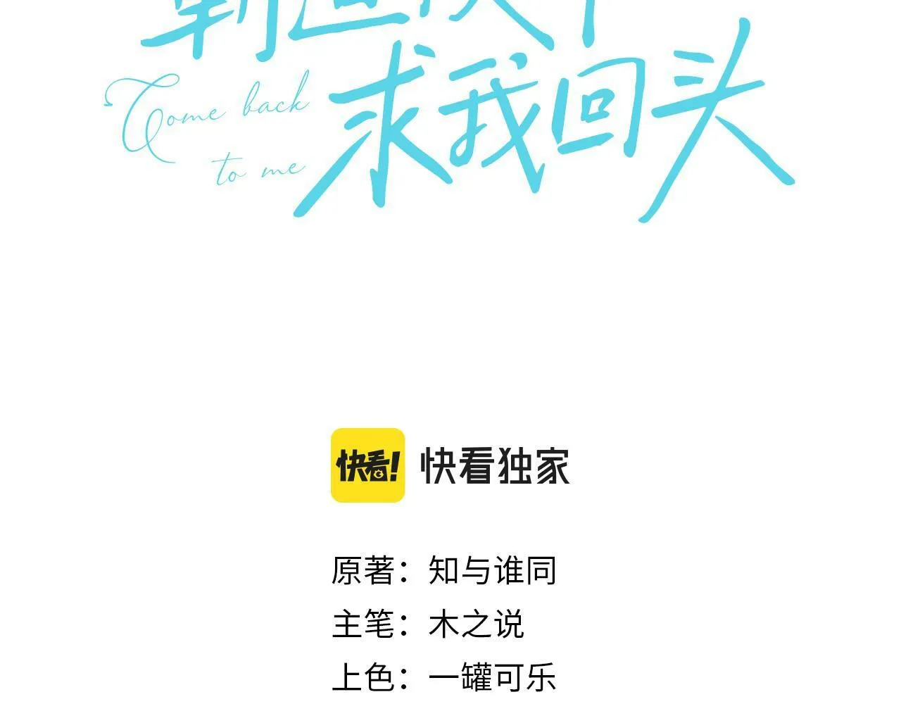第21话 叫你们家长来2