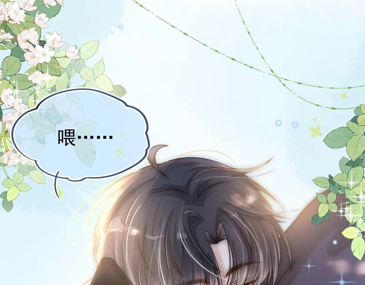 第6话 约会8