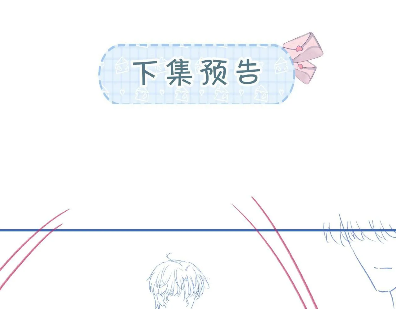 第25话 求原谅114