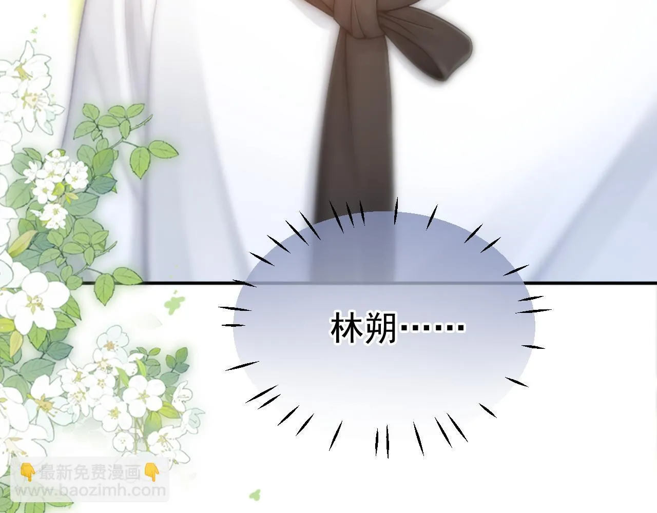 第43话 疑似出现情敌？110