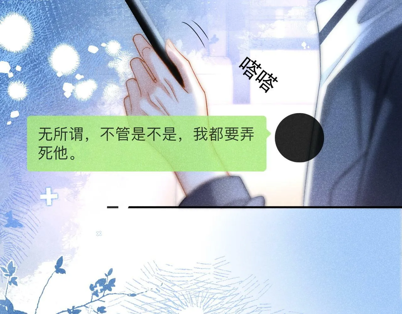 第21话 叫你们家长来72