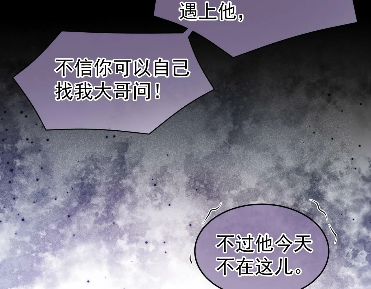 第29话 他是我的95