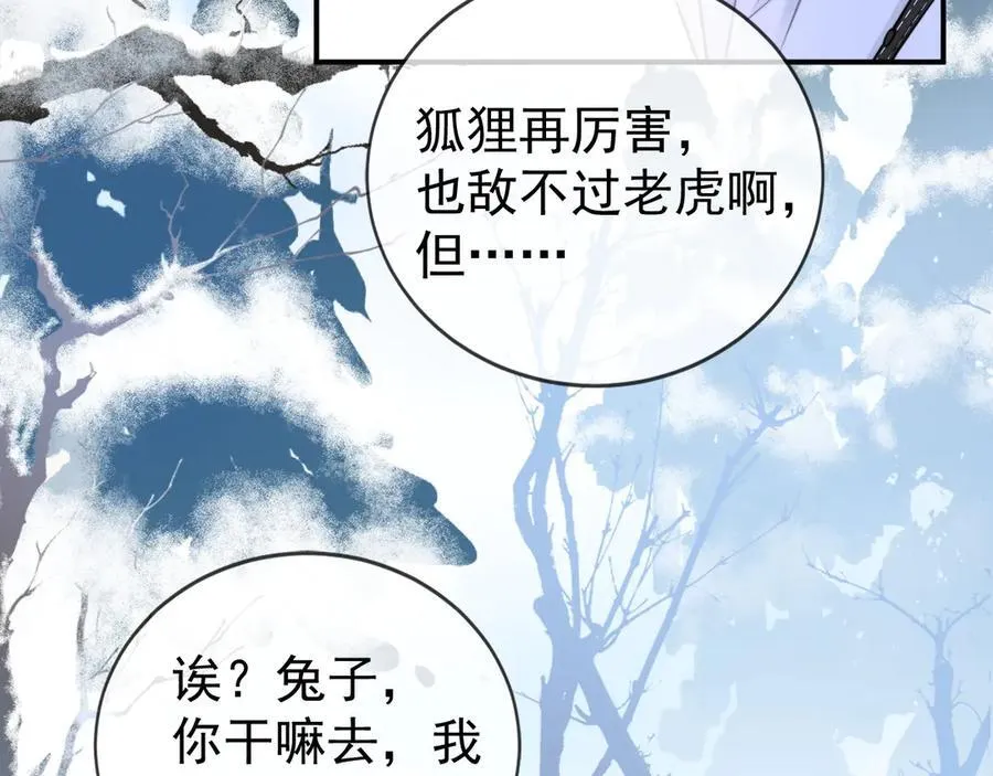特典2 努力圈养小兔子81