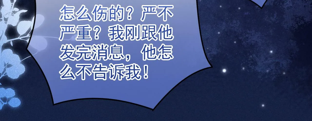 第27话 你疼疼我18