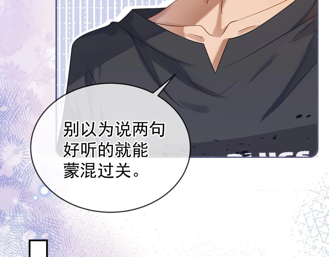 第34话 知道真相62