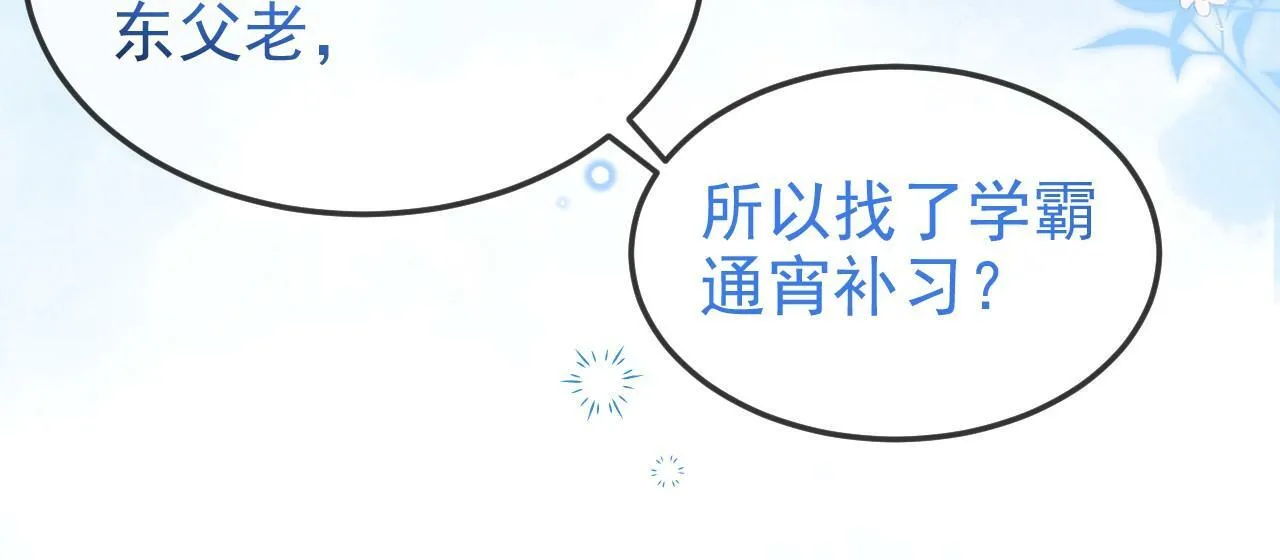 第15话 林朔知晓赌约真相？16