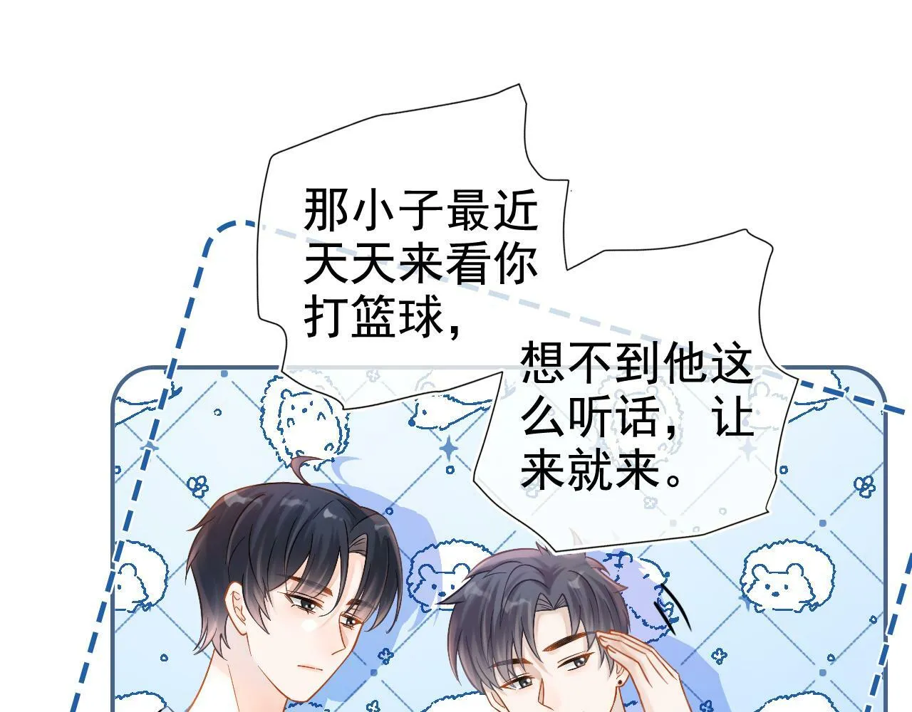 第3话 赌局80