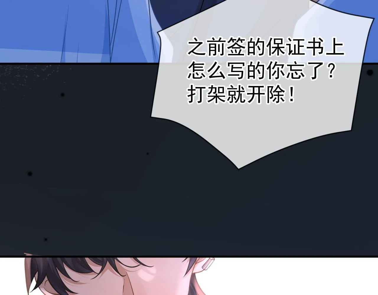 第35话 约架30