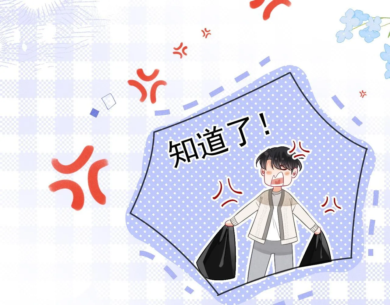 第36话 和解礼物25