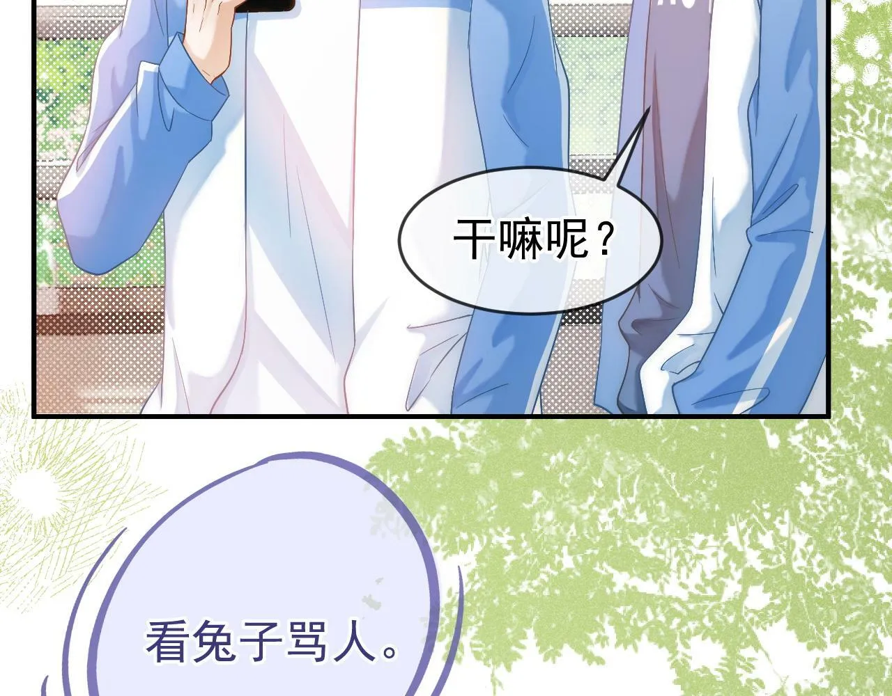 第29话 他是我的47