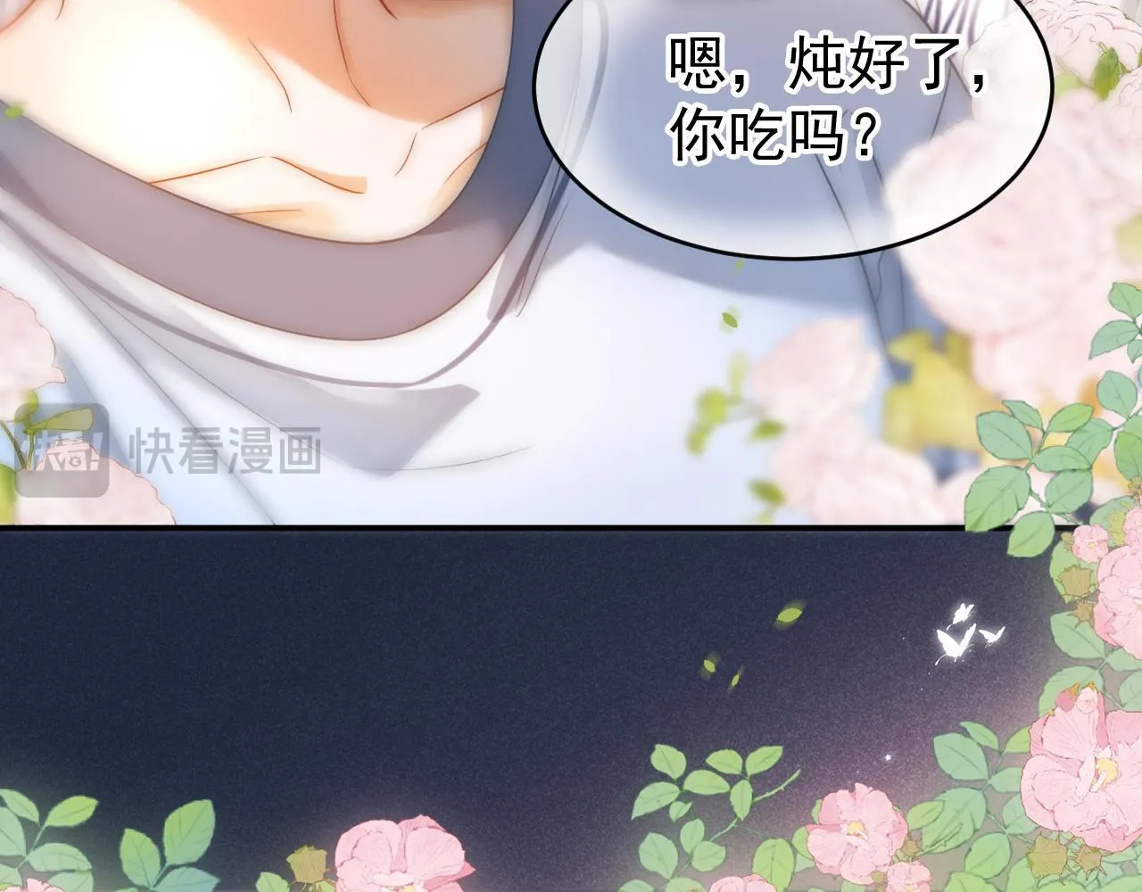 第32话 要和好了？46