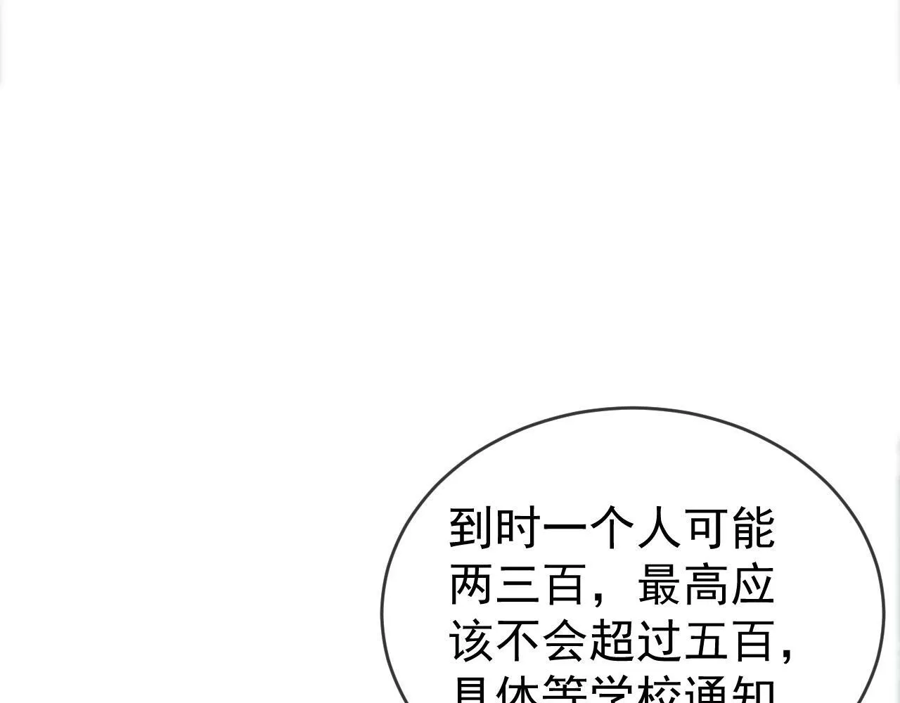 第42话 不原谅85