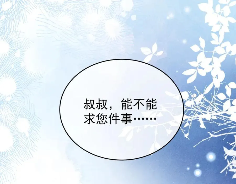第53话 他会原谅我么13
