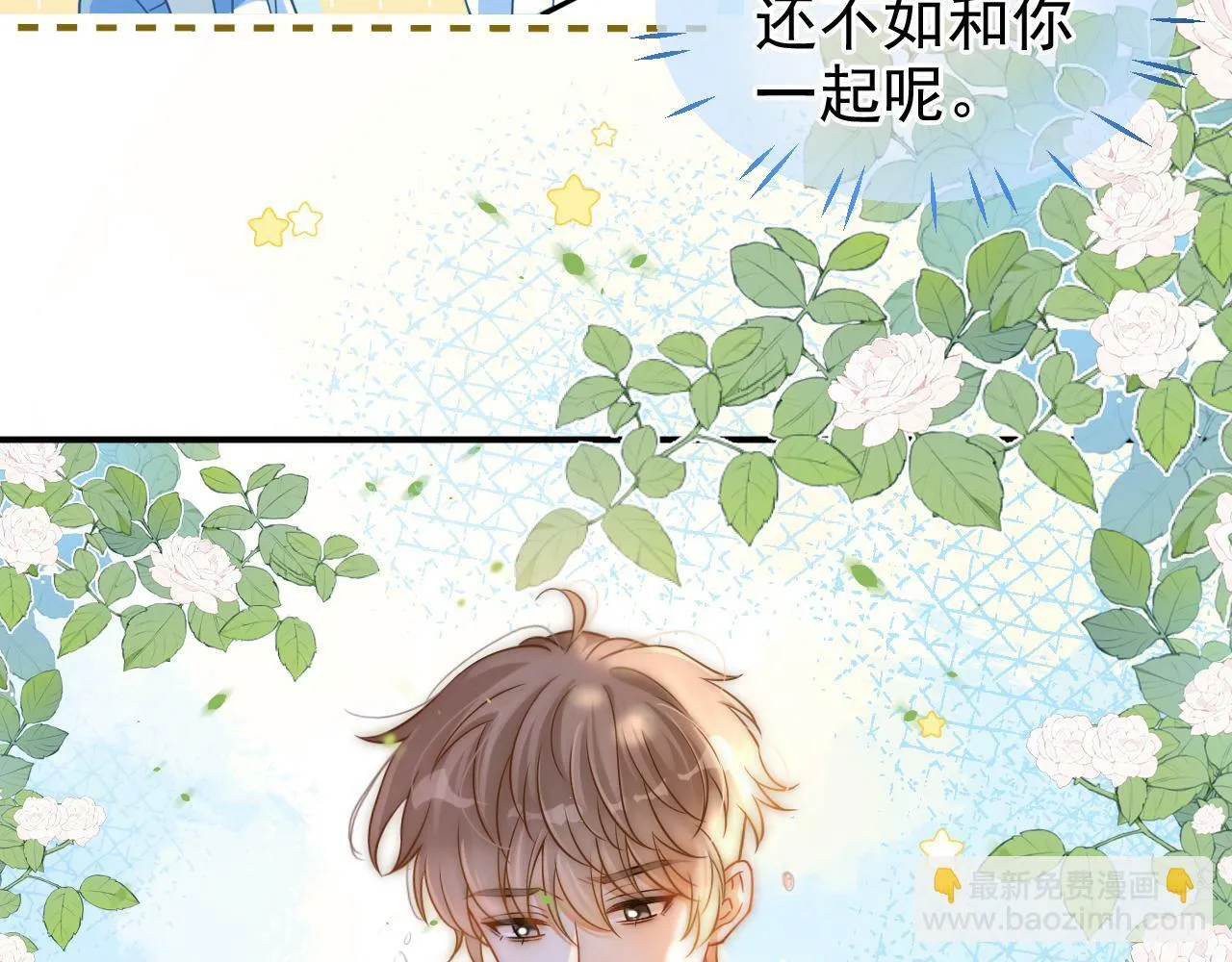 第14话 他的温柔攻势39