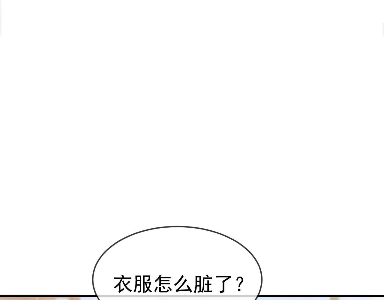 第43话 疑似出现情敌？97