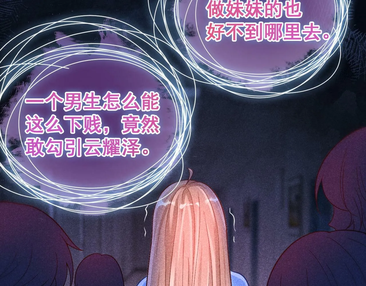 第19话 情敌出现？28