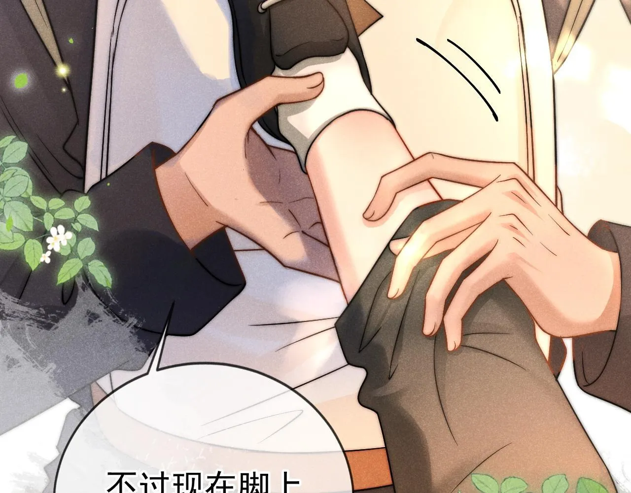 第49话 他可真可爱109