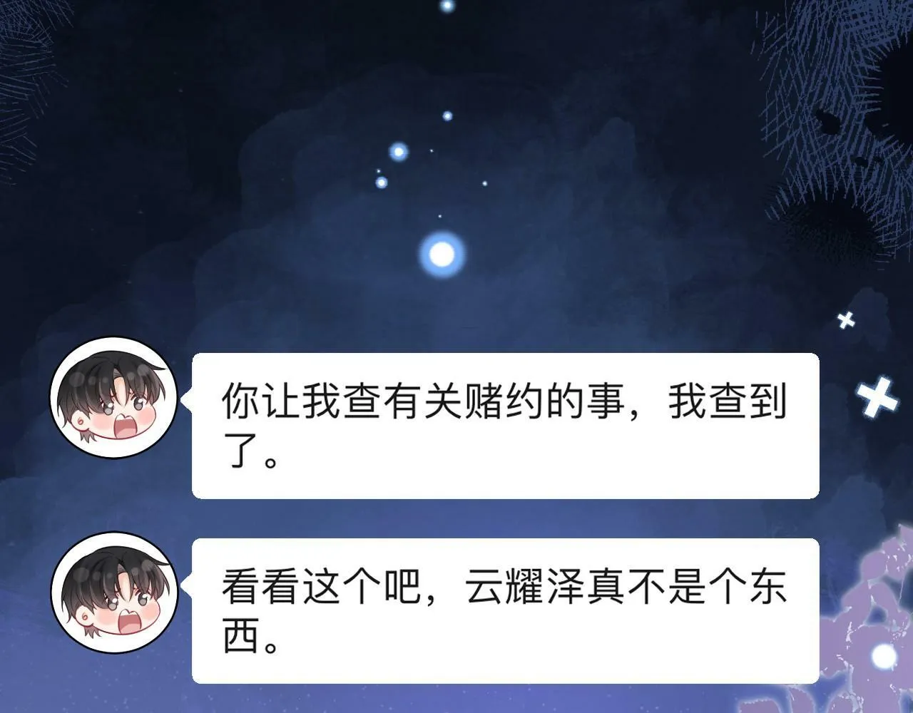 第17话 和好如初？105